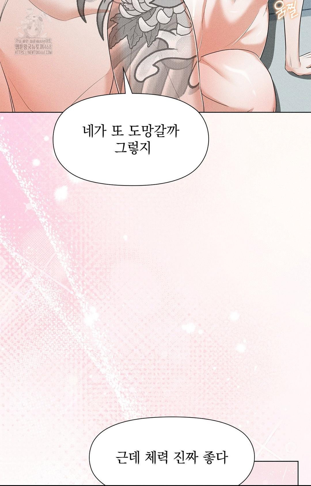 please-help-mister-raw-chap-2-87