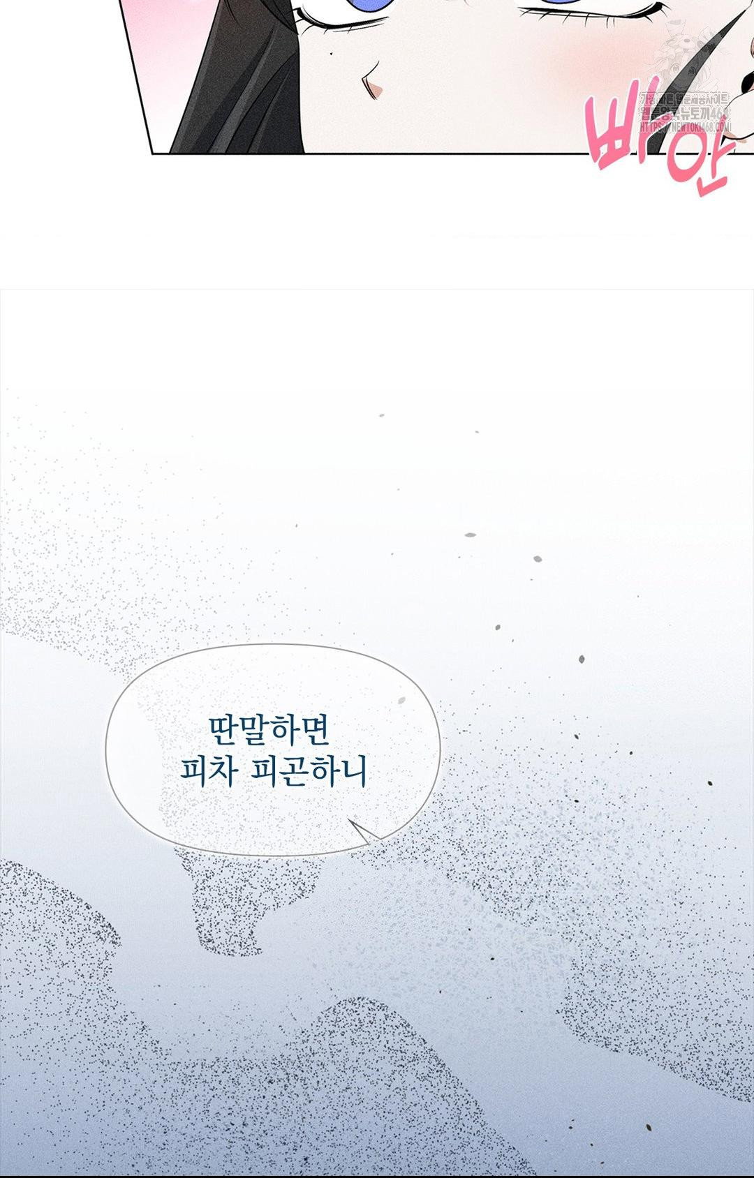 please-help-mister-raw-chap-2-91