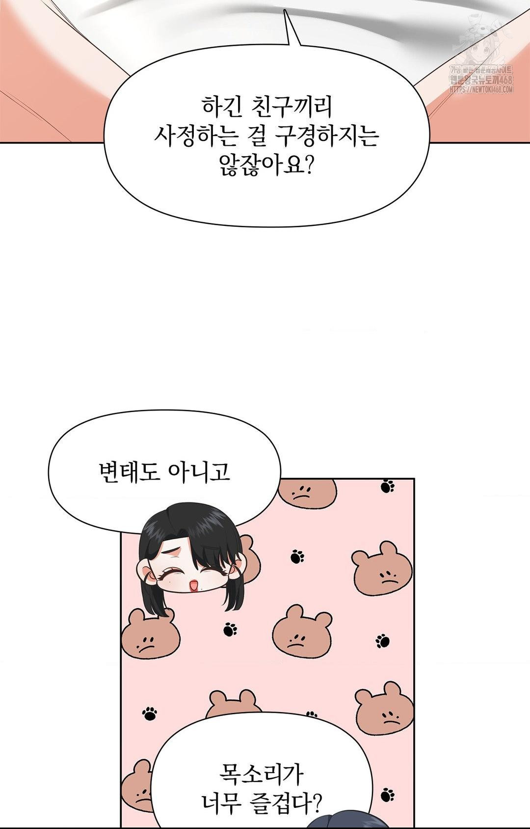 please-help-mister-raw-chap-20-14