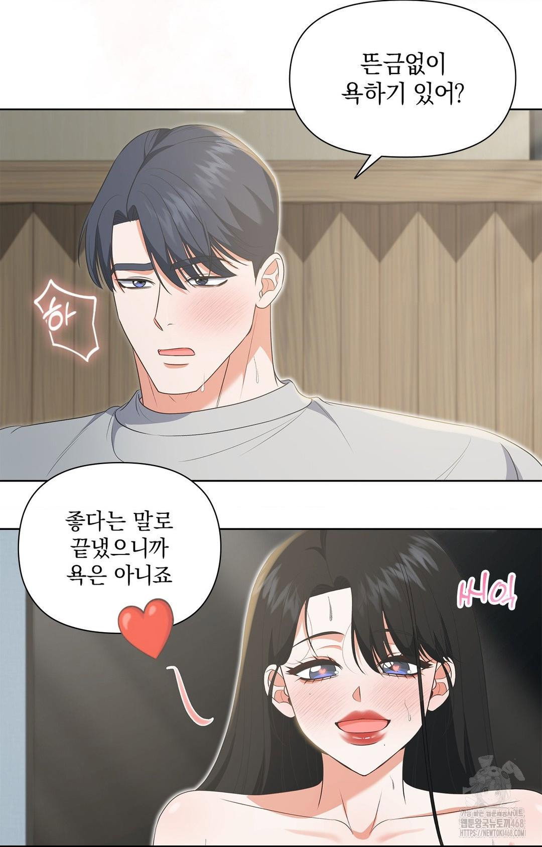 please-help-mister-raw-chap-20-27