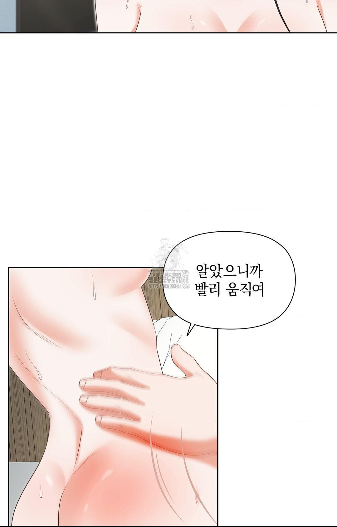 please-help-mister-raw-chap-20-28