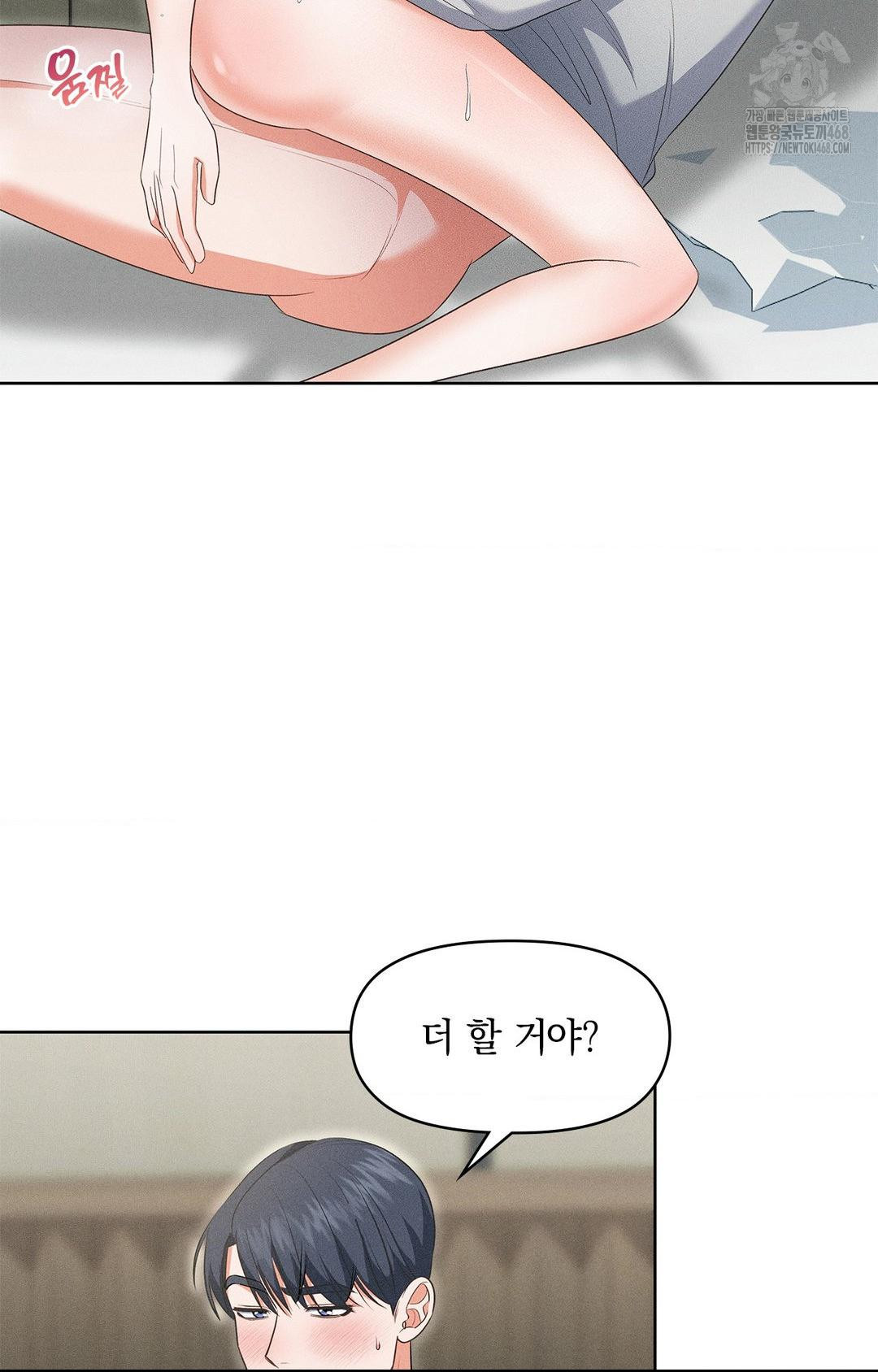 please-help-mister-raw-chap-20-48