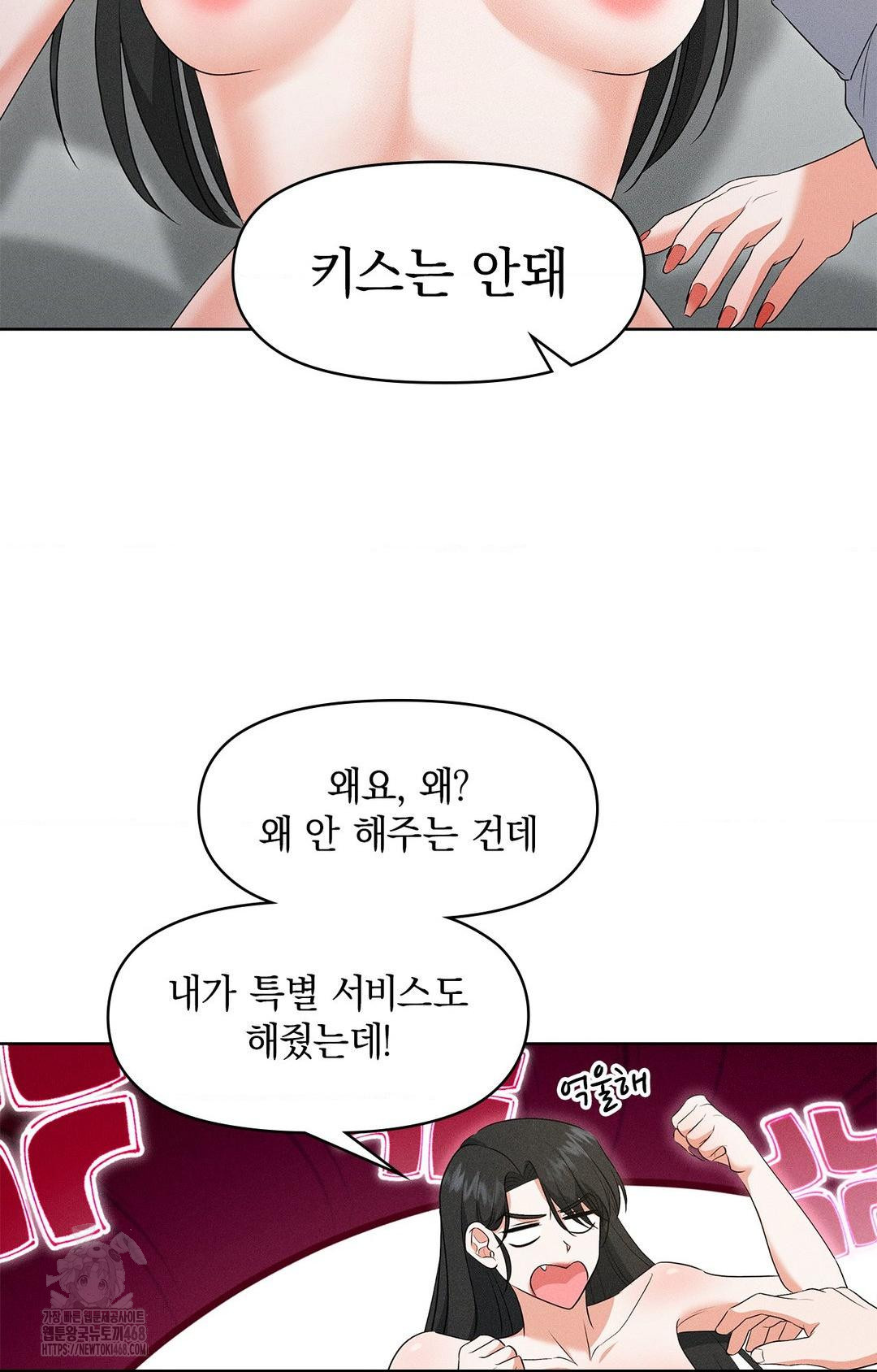 please-help-mister-raw-chap-20-53