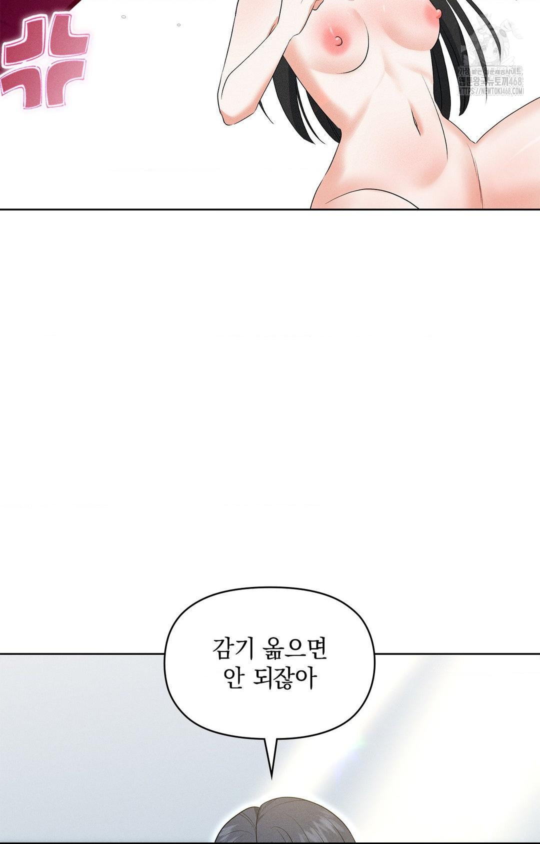 please-help-mister-raw-chap-20-54