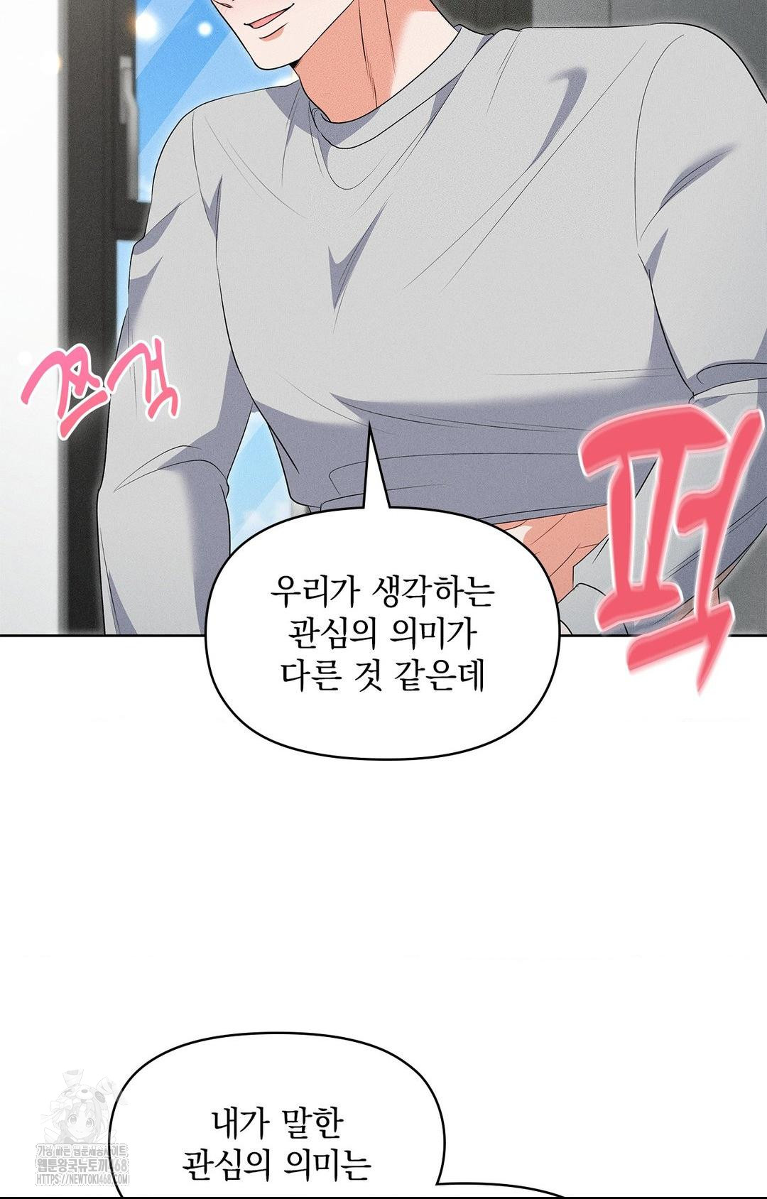 please-help-mister-raw-chap-20-65