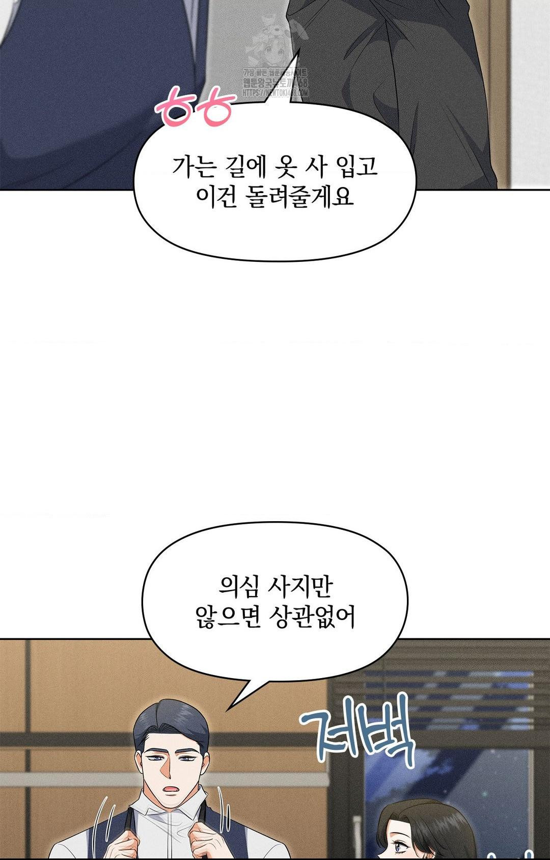 please-help-mister-raw-chap-20-76