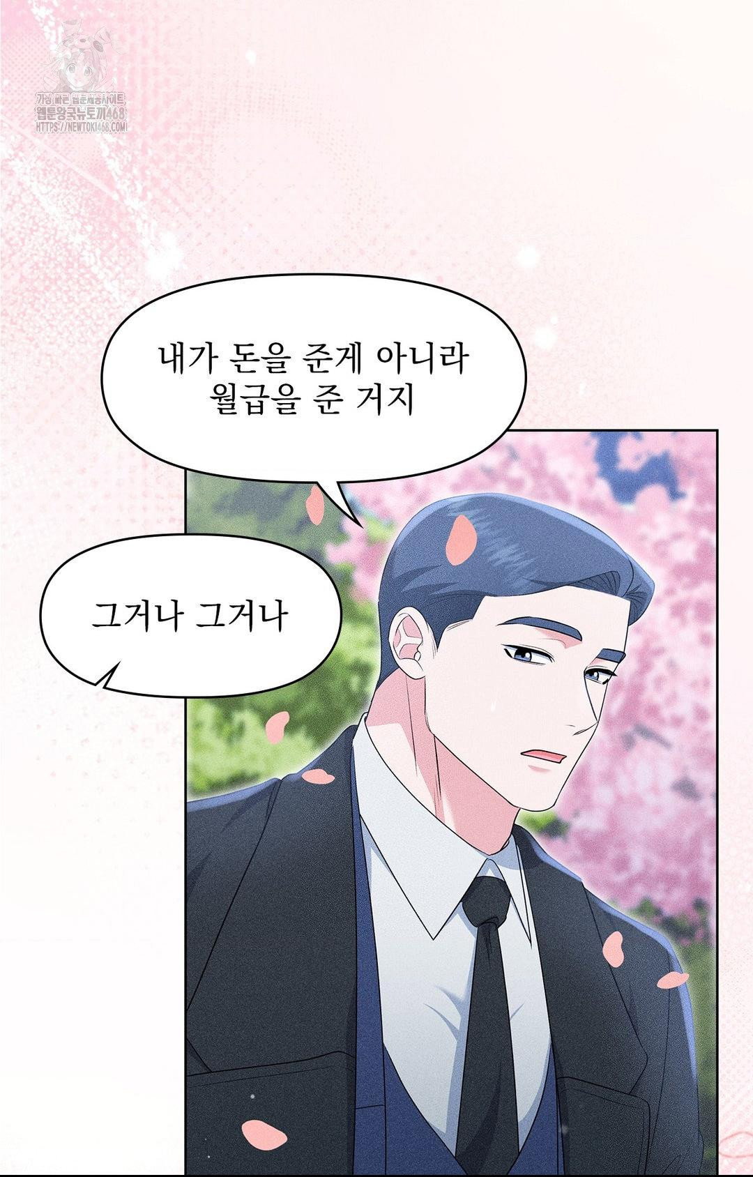 please-help-mister-raw-chap-22-16