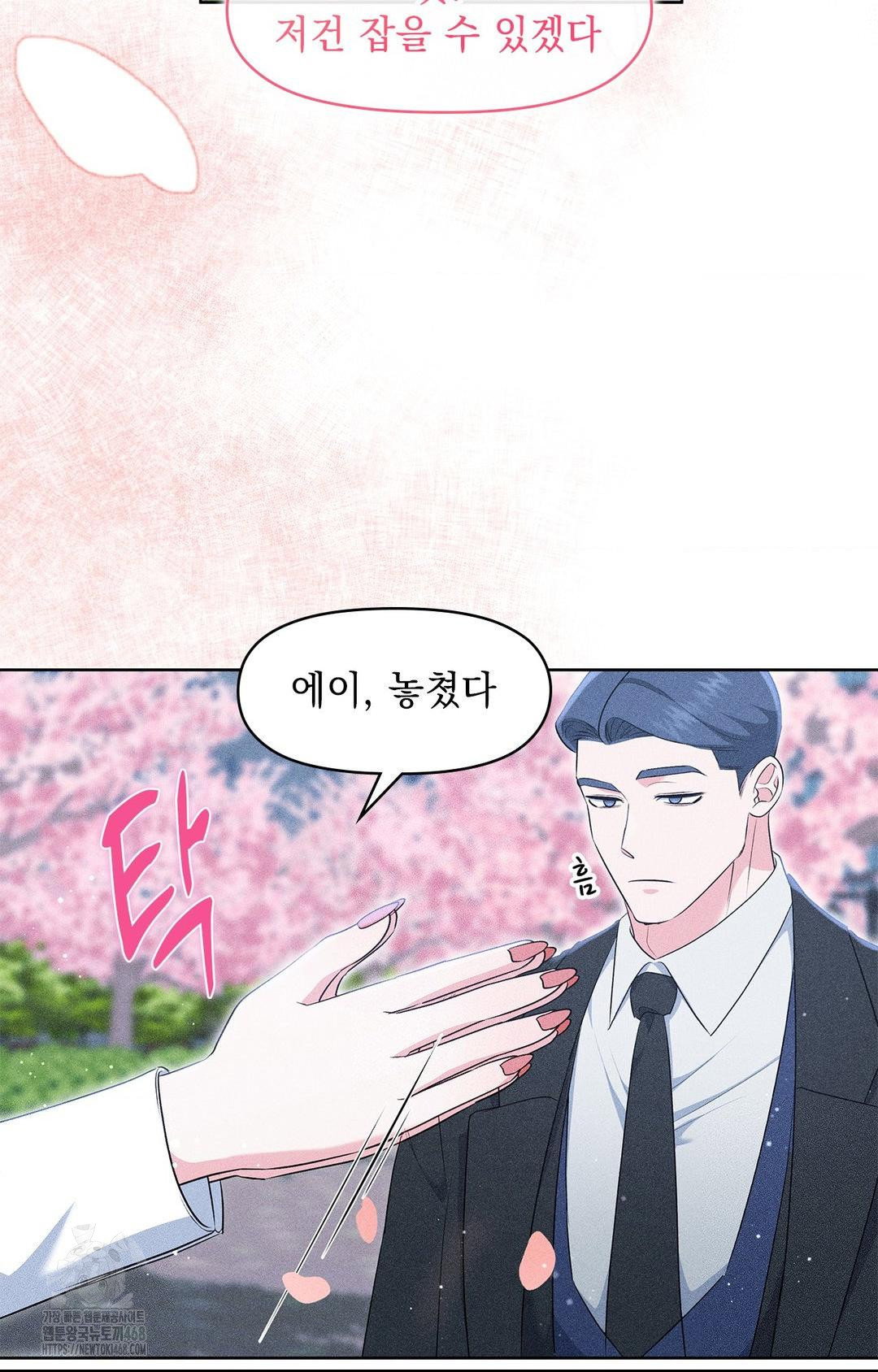 please-help-mister-raw-chap-22-23