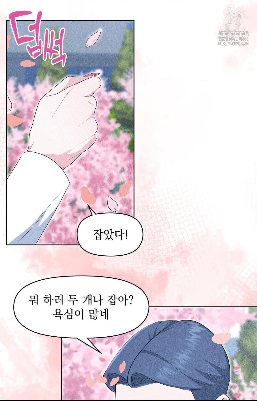 please-help-mister-raw-chap-22-29