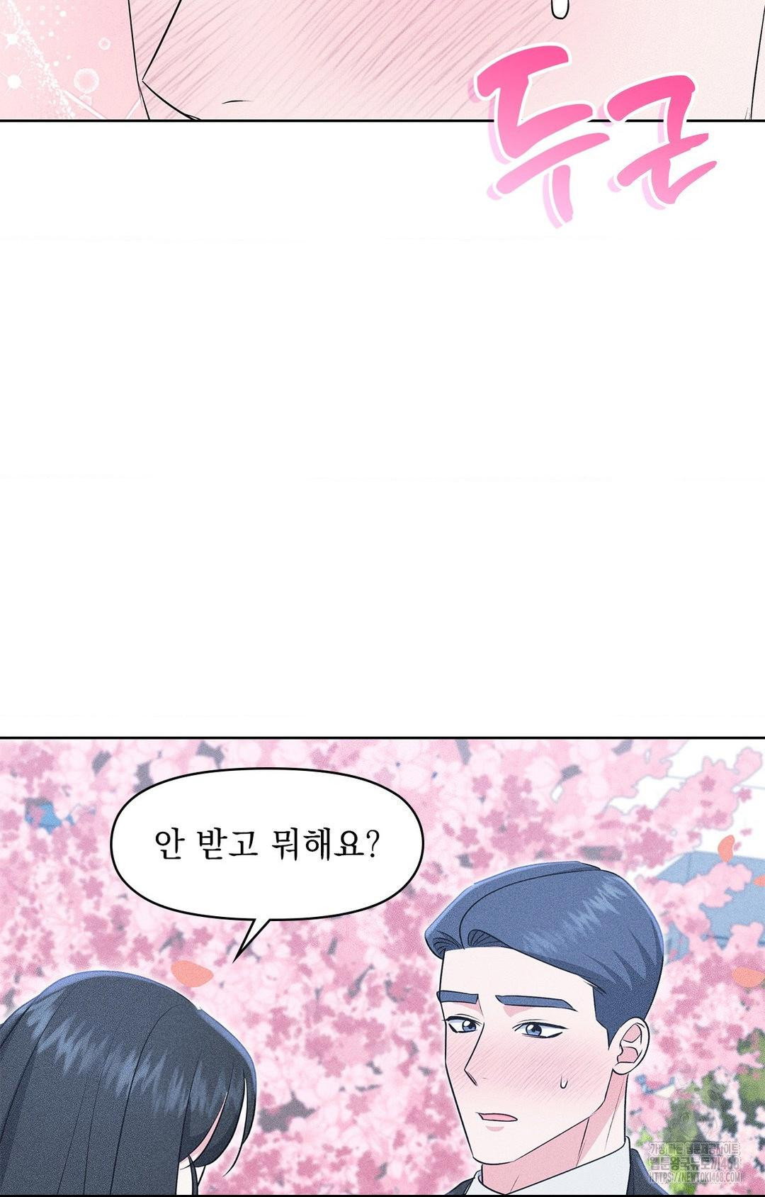 please-help-mister-raw-chap-22-33