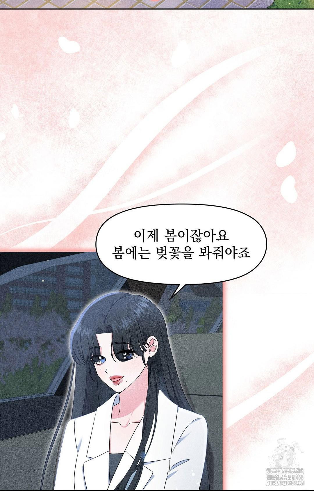 please-help-mister-raw-chap-22-3