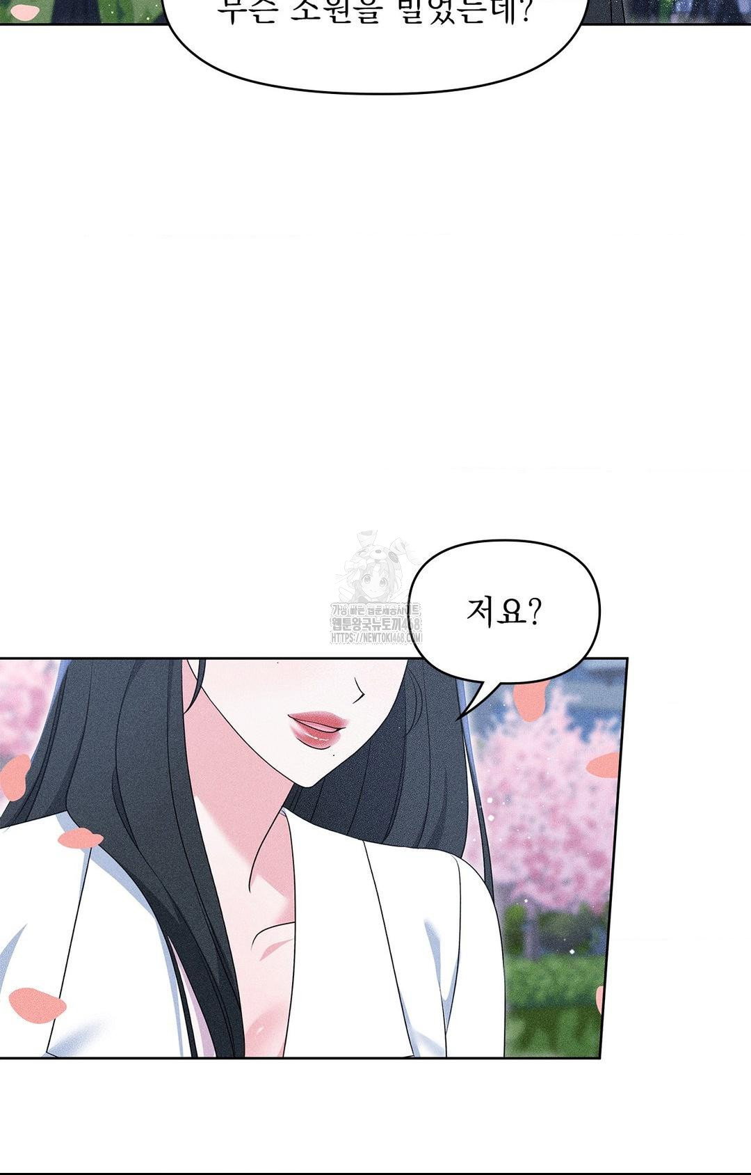 please-help-mister-raw-chap-22-50