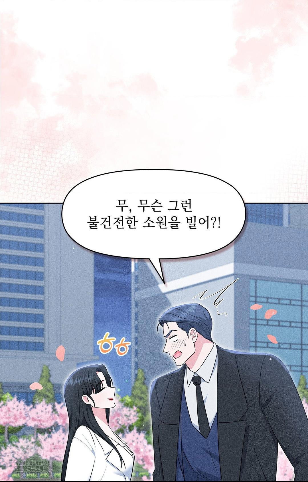 please-help-mister-raw-chap-22-53