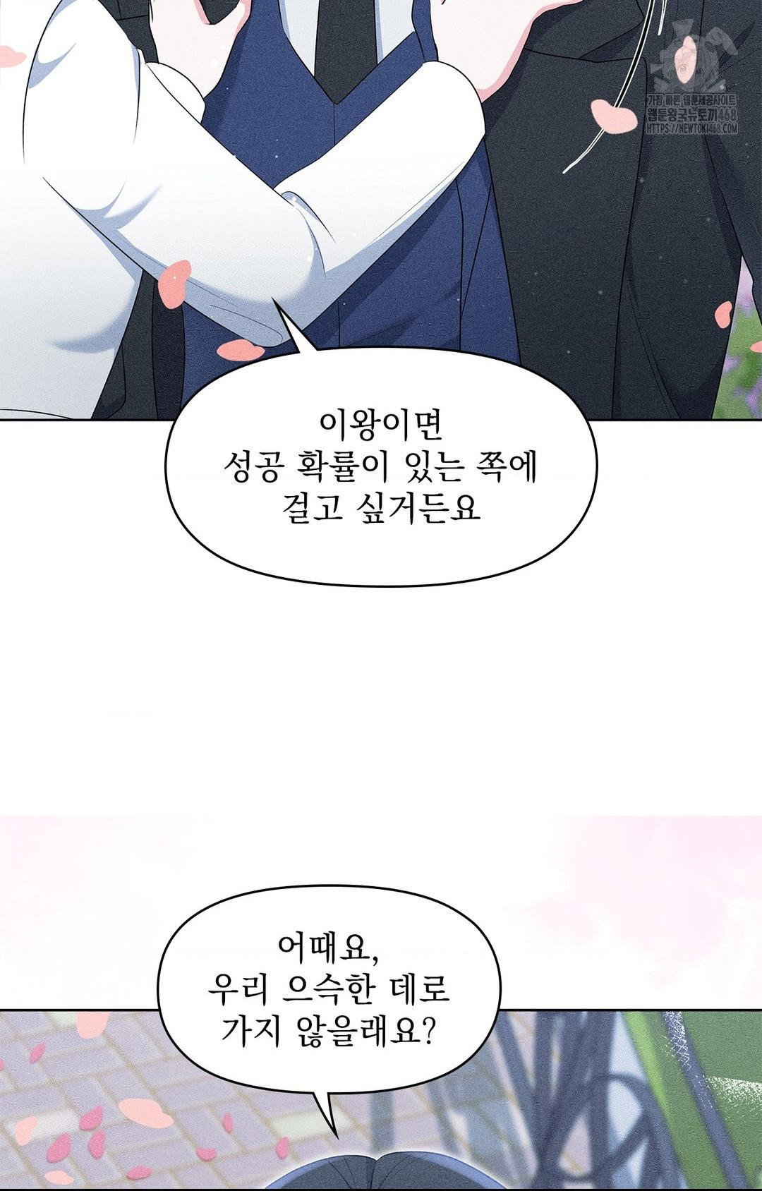 please-help-mister-raw-chap-22-55