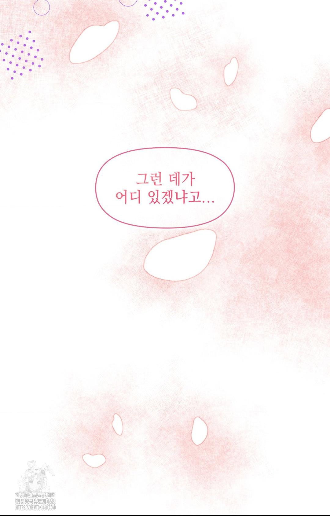please-help-mister-raw-chap-22-58