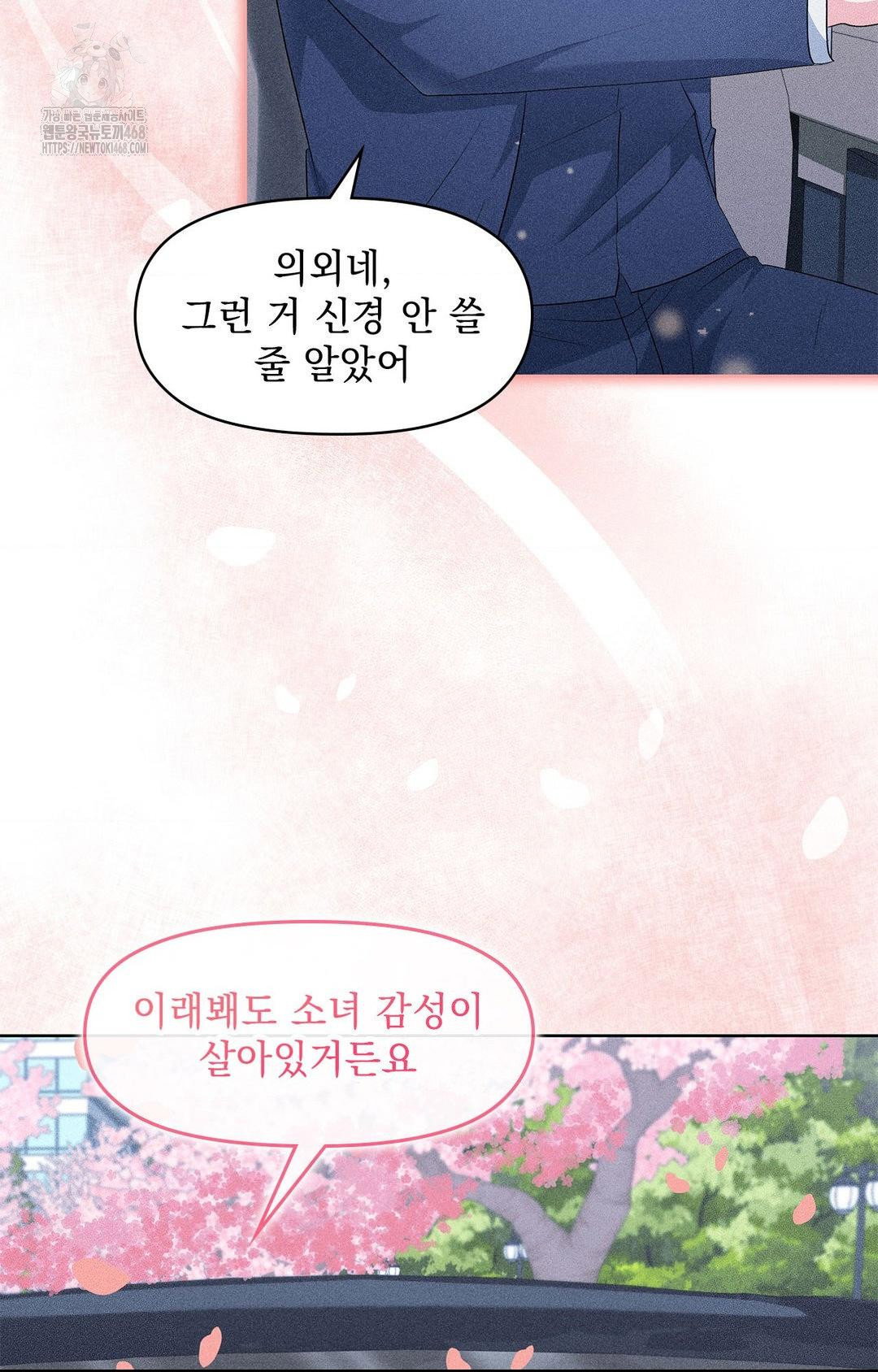 please-help-mister-raw-chap-22-5