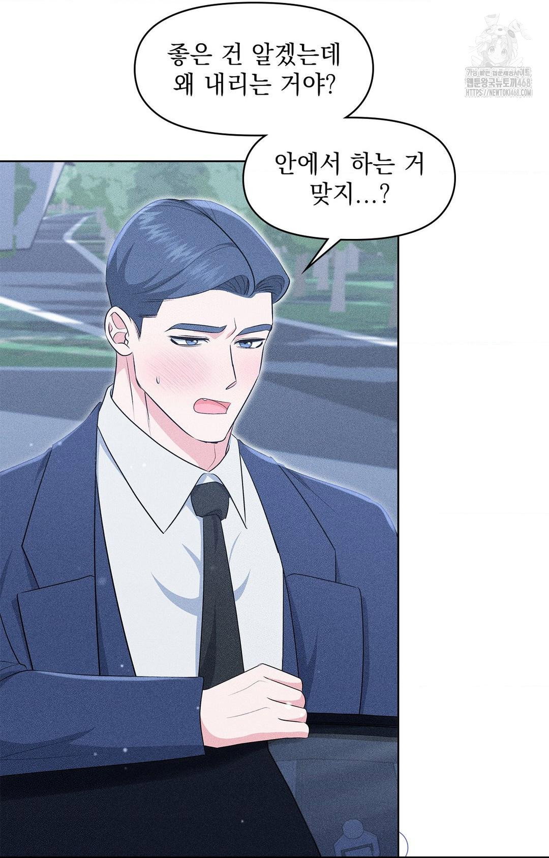 please-help-mister-raw-chap-22-62