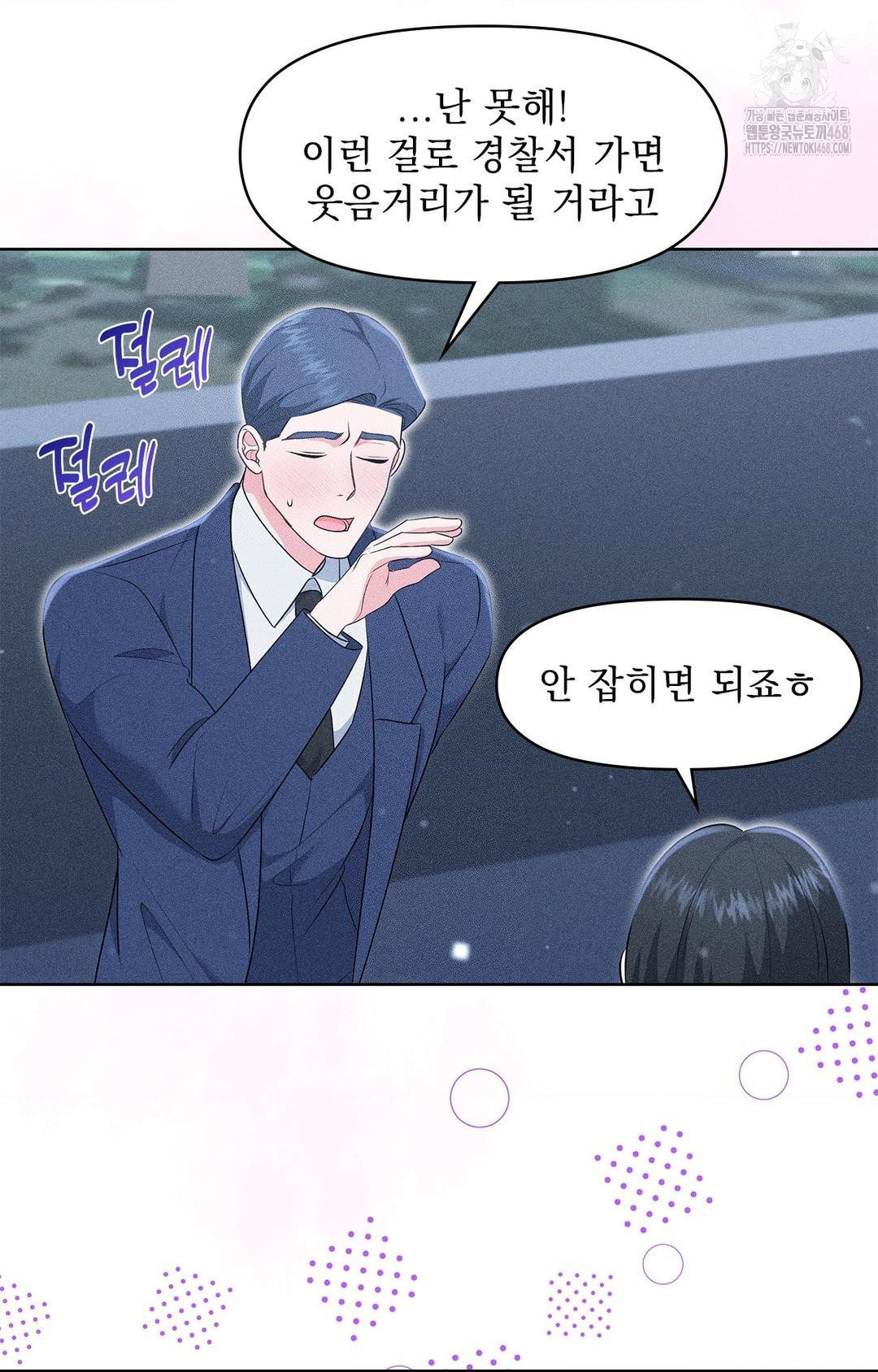 please-help-mister-raw-chap-22-67