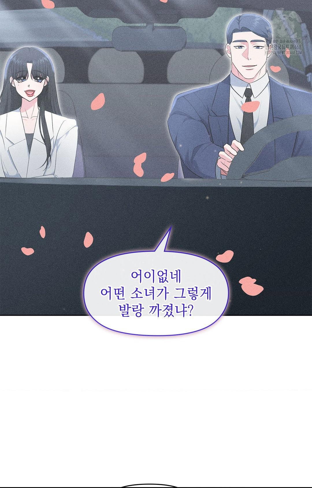 please-help-mister-raw-chap-22-6