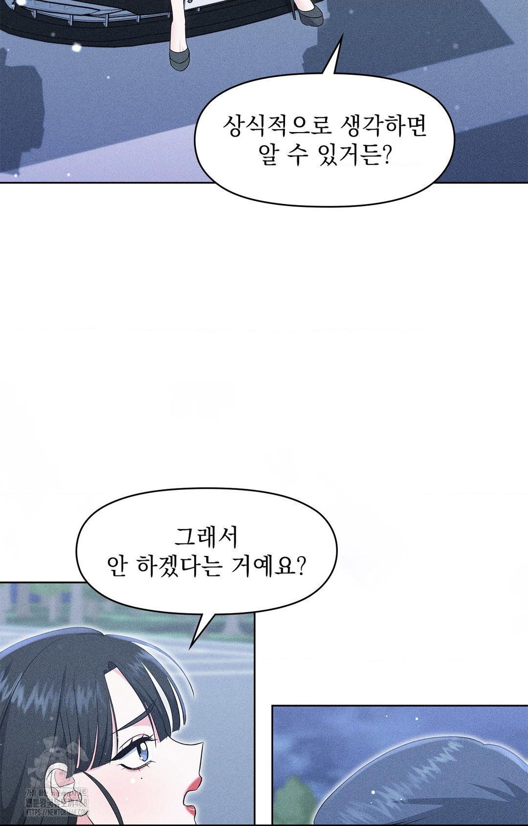 please-help-mister-raw-chap-22-69