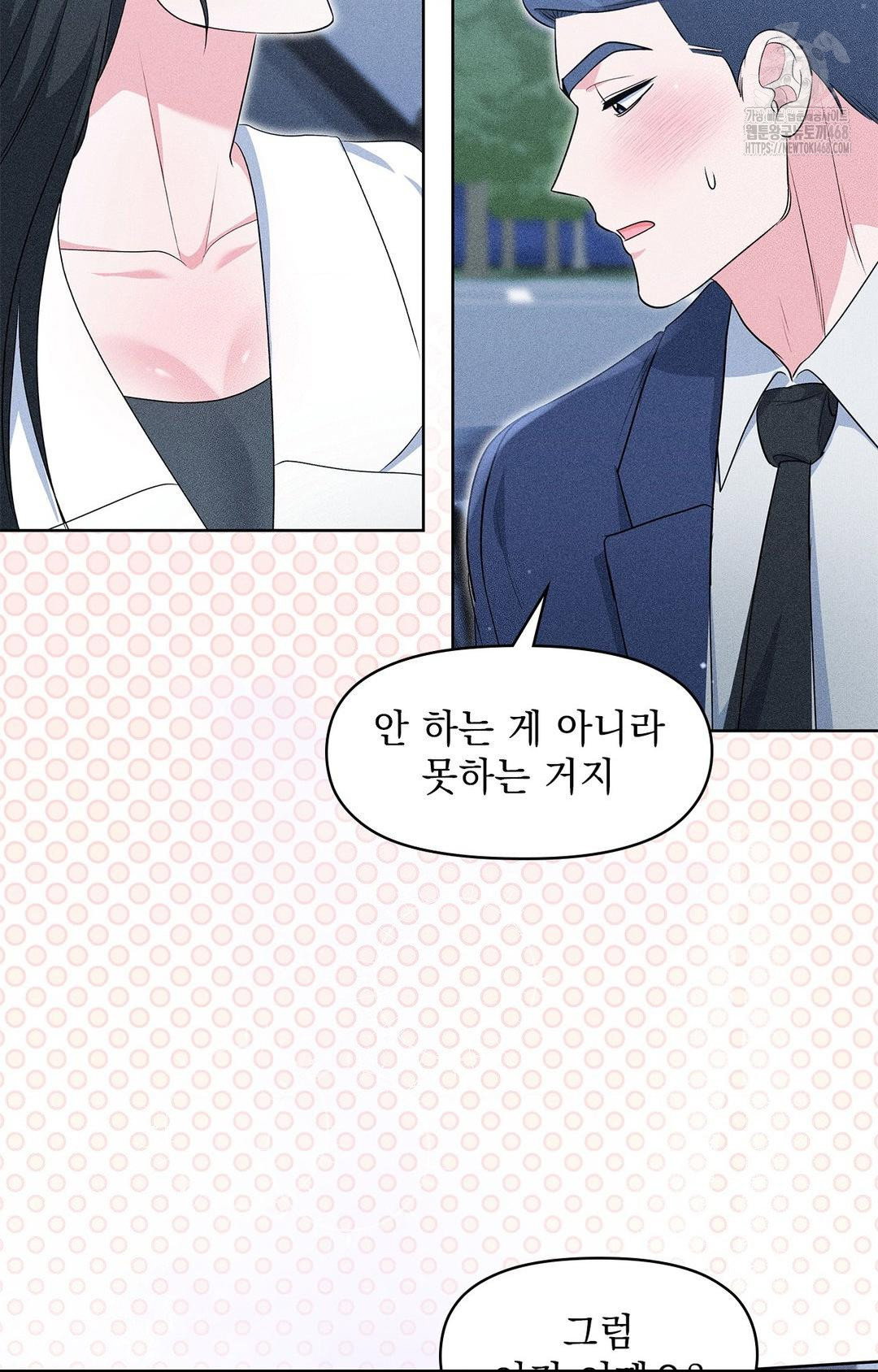 please-help-mister-raw-chap-22-70