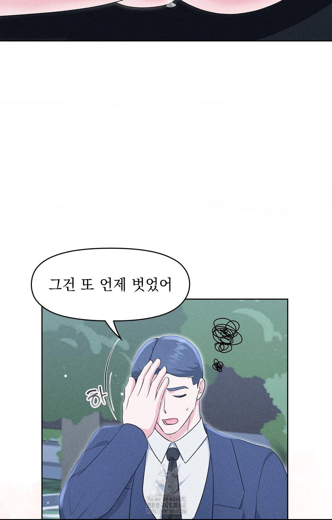 please-help-mister-raw-chap-22-73
