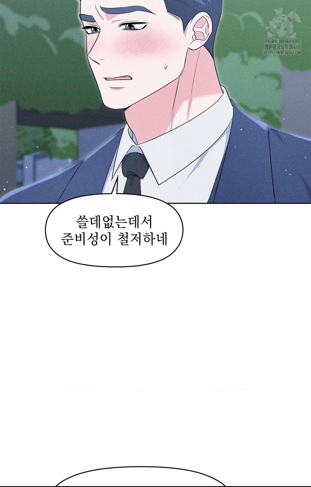 please-help-mister-raw-chap-22-75