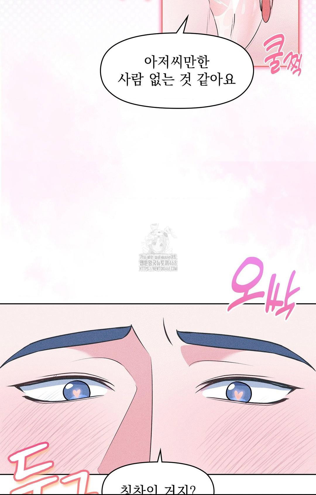 please-help-mister-raw-chap-22-78