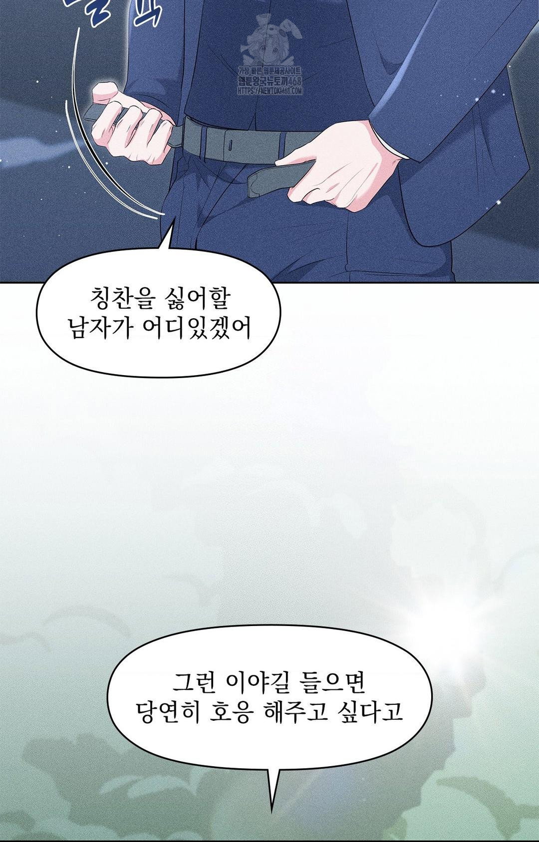please-help-mister-raw-chap-22-81