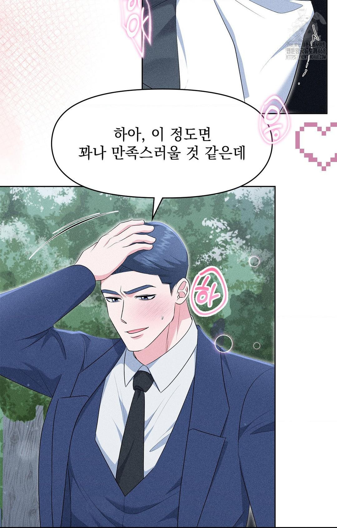 please-help-mister-raw-chap-23-20
