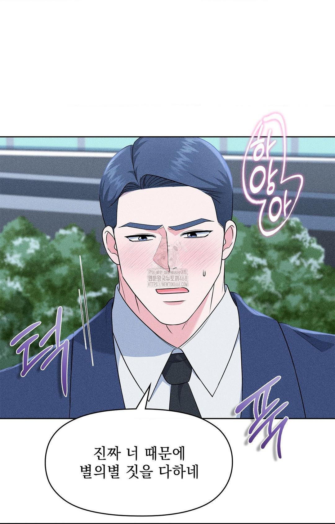 please-help-mister-raw-chap-23-38