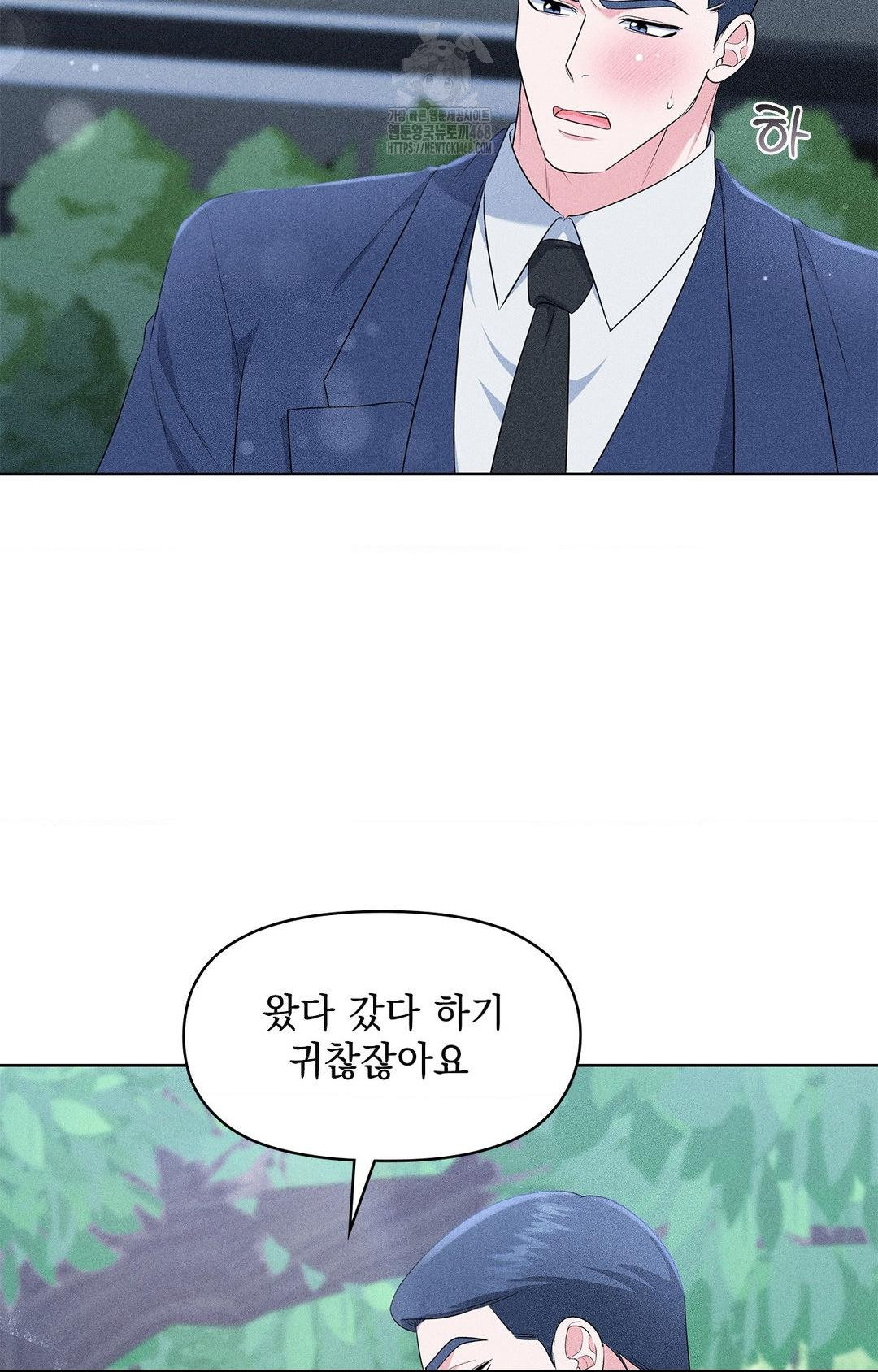 please-help-mister-raw-chap-23-56