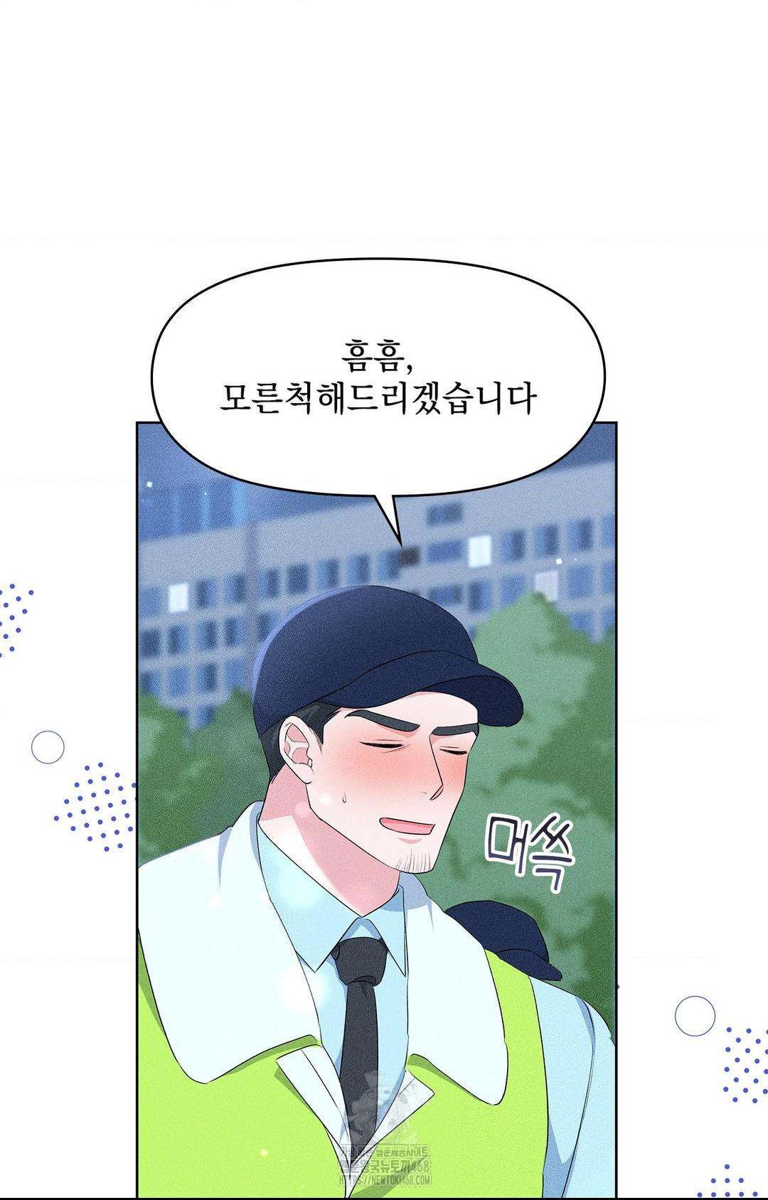 please-help-mister-raw-chap-23-70