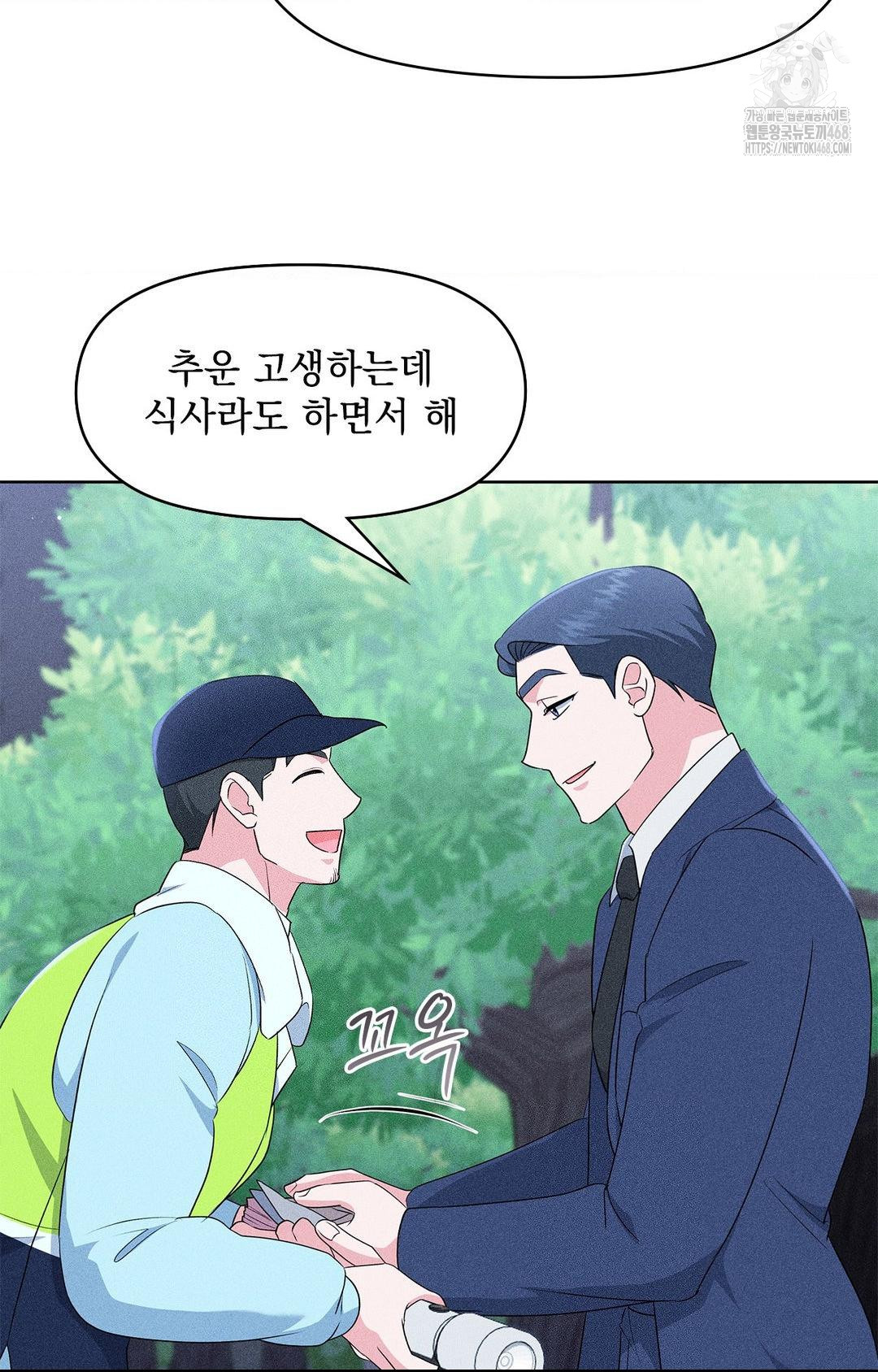 please-help-mister-raw-chap-23-72