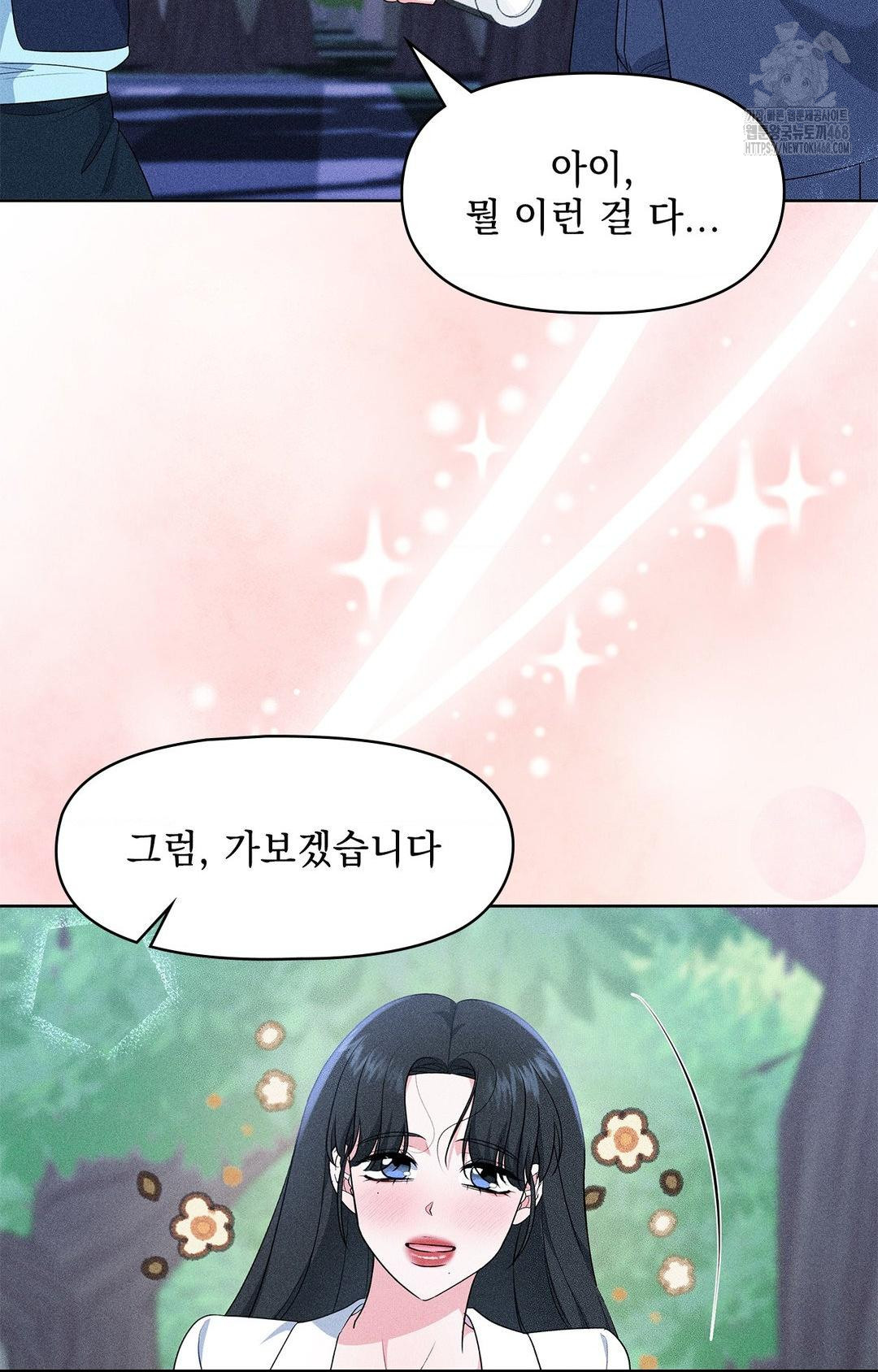 please-help-mister-raw-chap-23-73