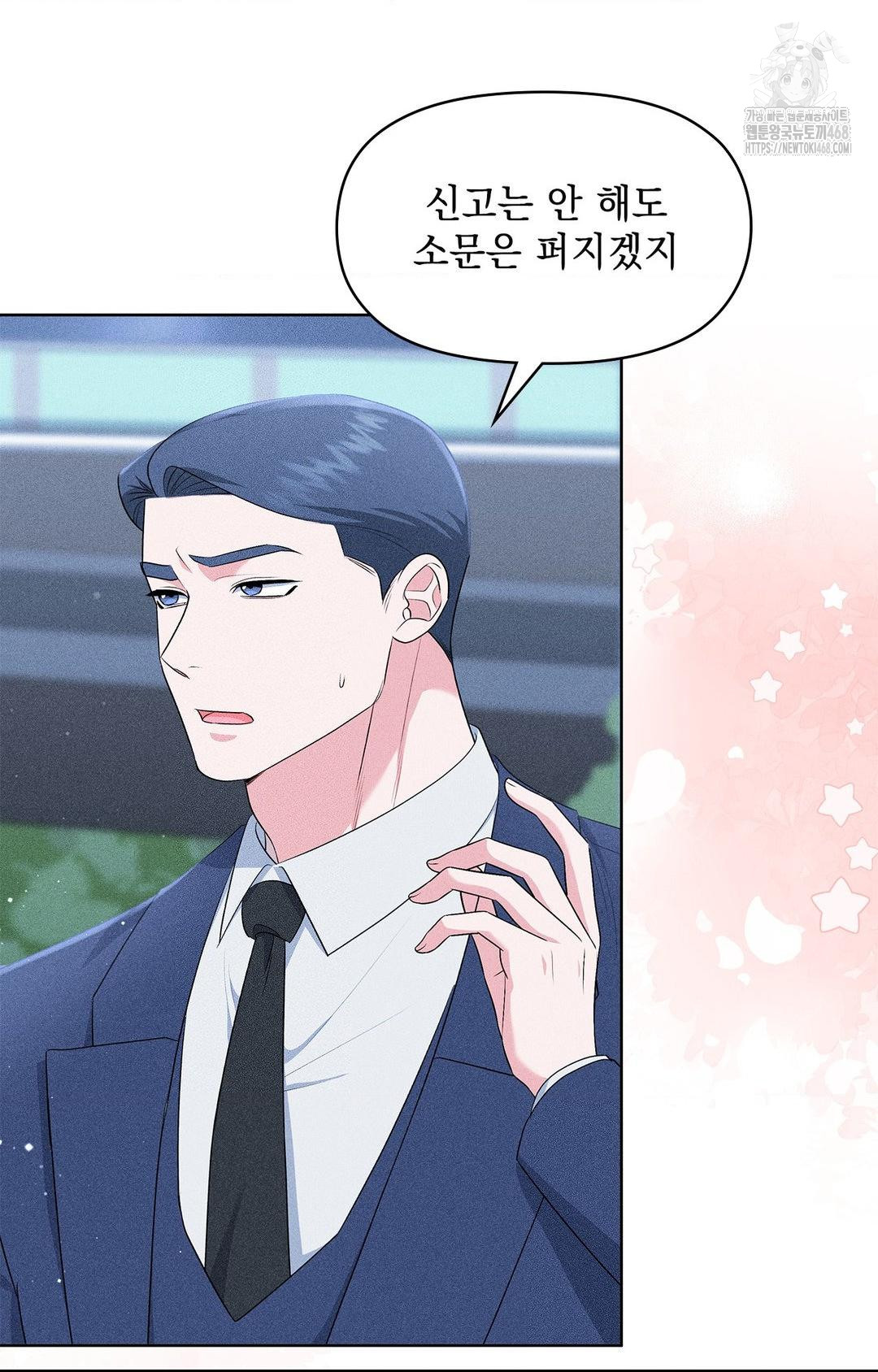please-help-mister-raw-chap-23-79