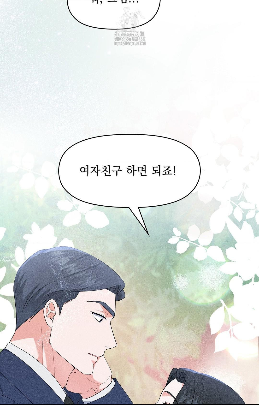 please-help-mister-raw-chap-23-83