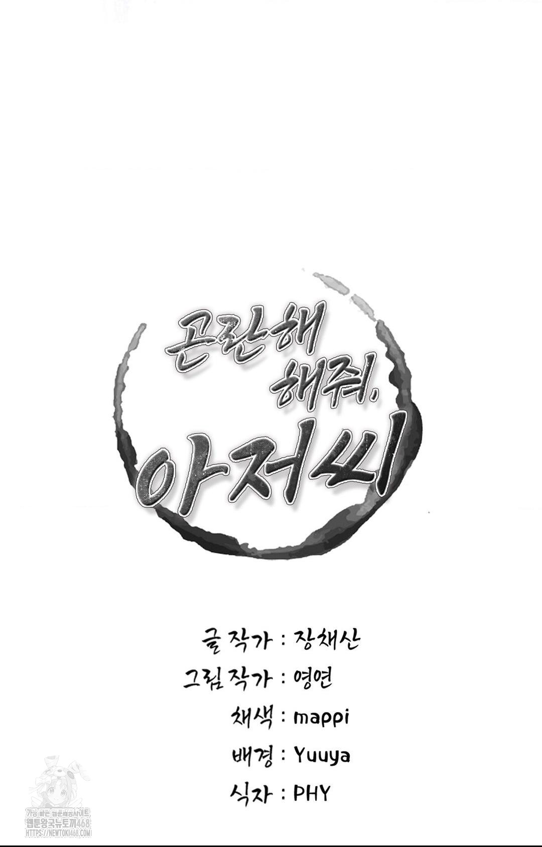 please-help-mister-raw-chap-24-32