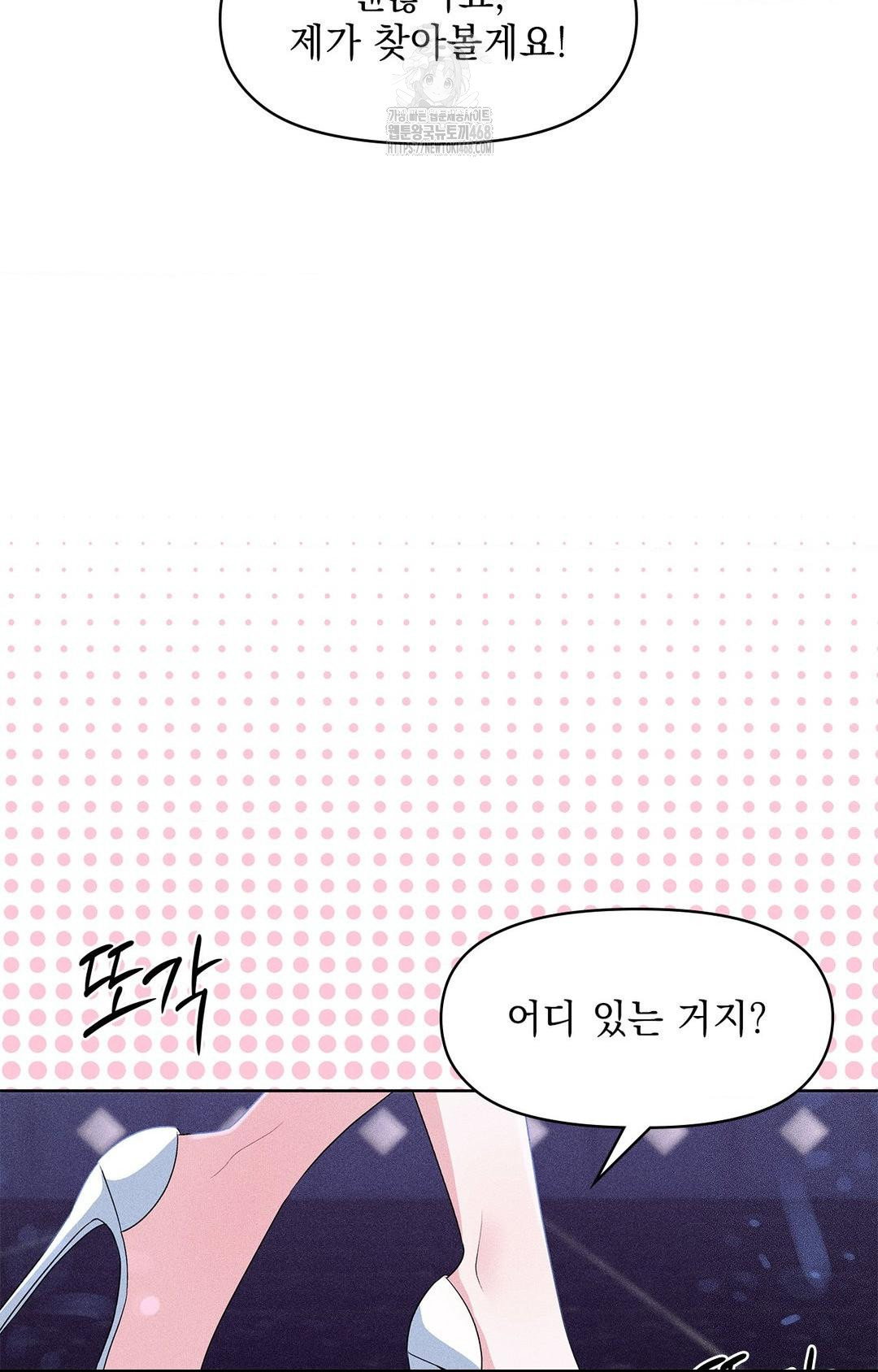 please-help-mister-raw-chap-24-46