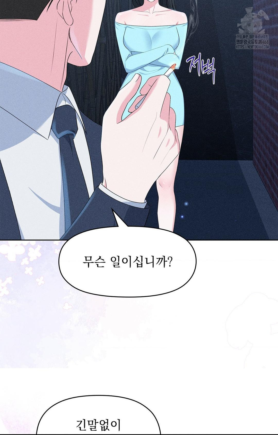 please-help-mister-raw-chap-24-68
