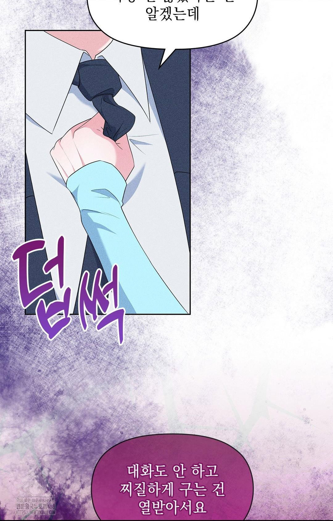 please-help-mister-raw-chap-24-74