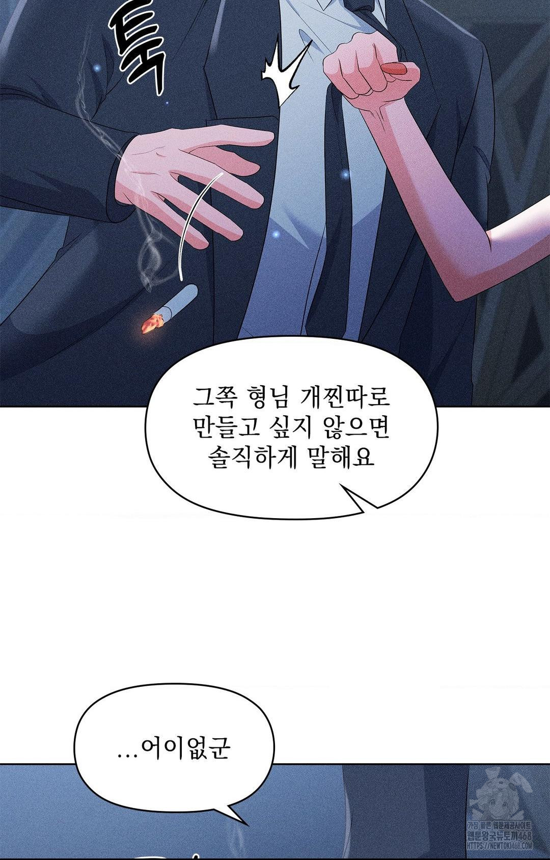please-help-mister-raw-chap-24-77