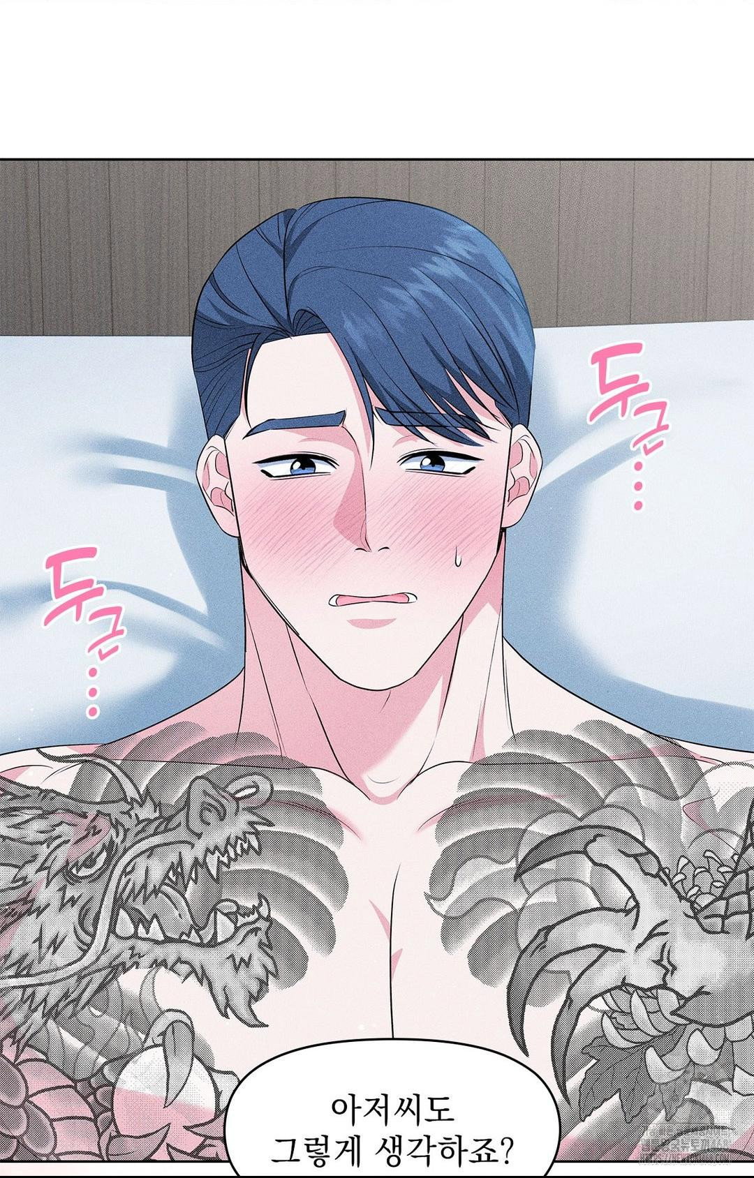 please-help-mister-raw-chap-24-7