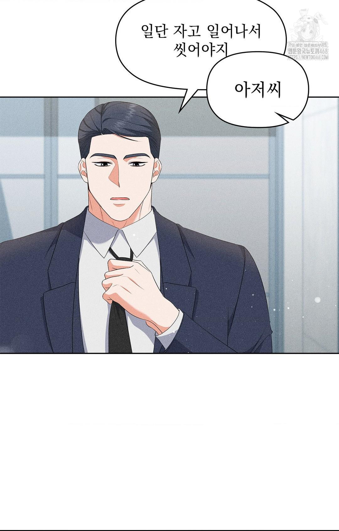 please-help-mister-raw-chap-24-81