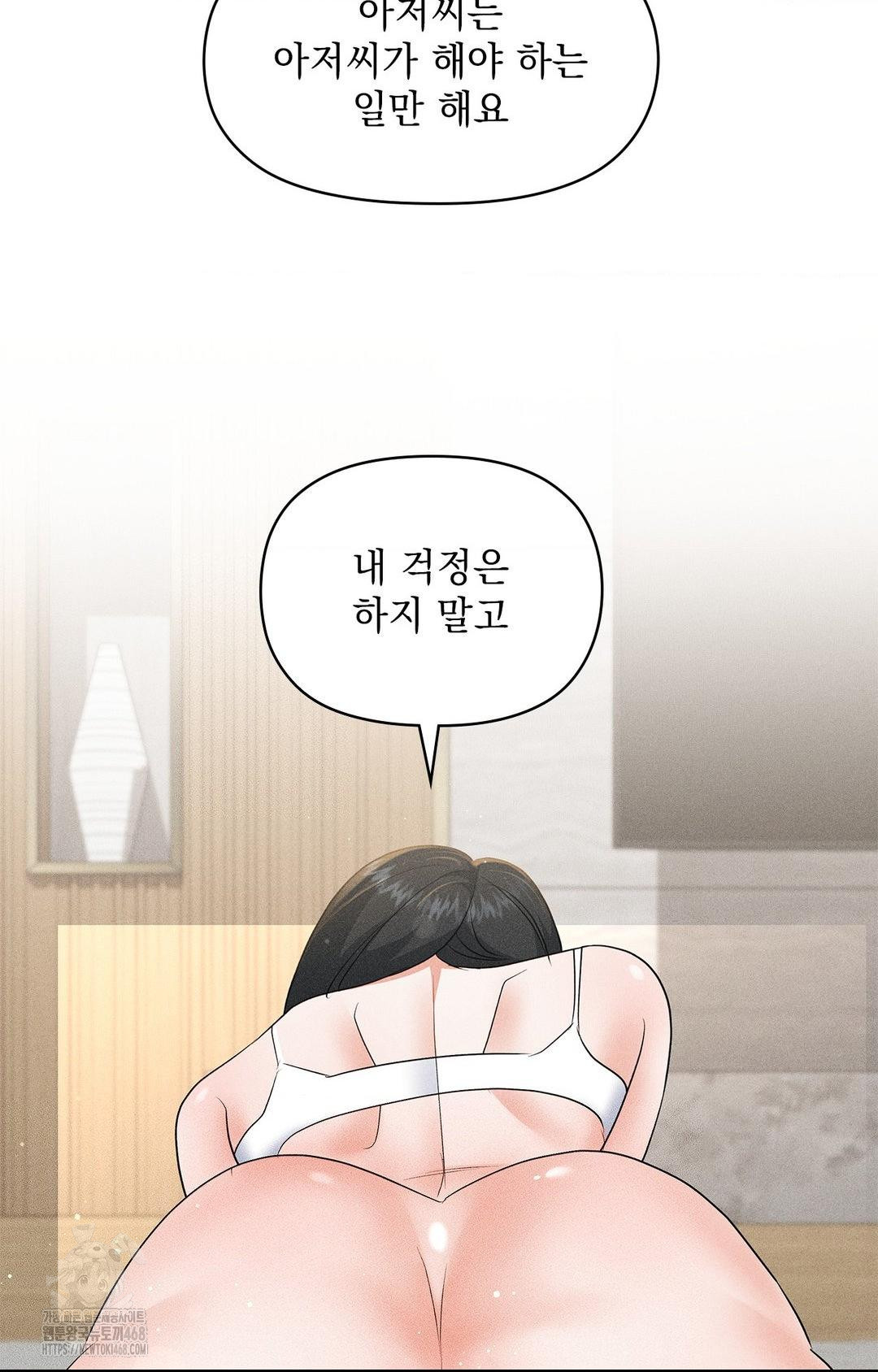 please-help-mister-raw-chap-25-22