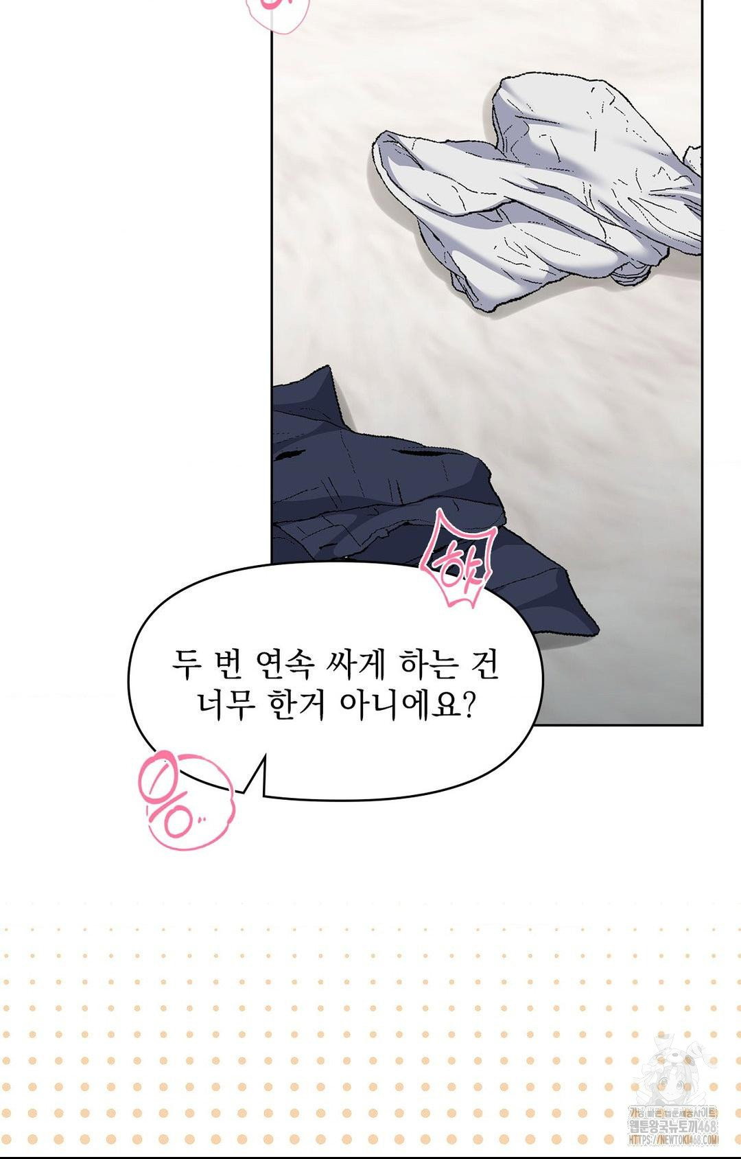 please-help-mister-raw-chap-25-71