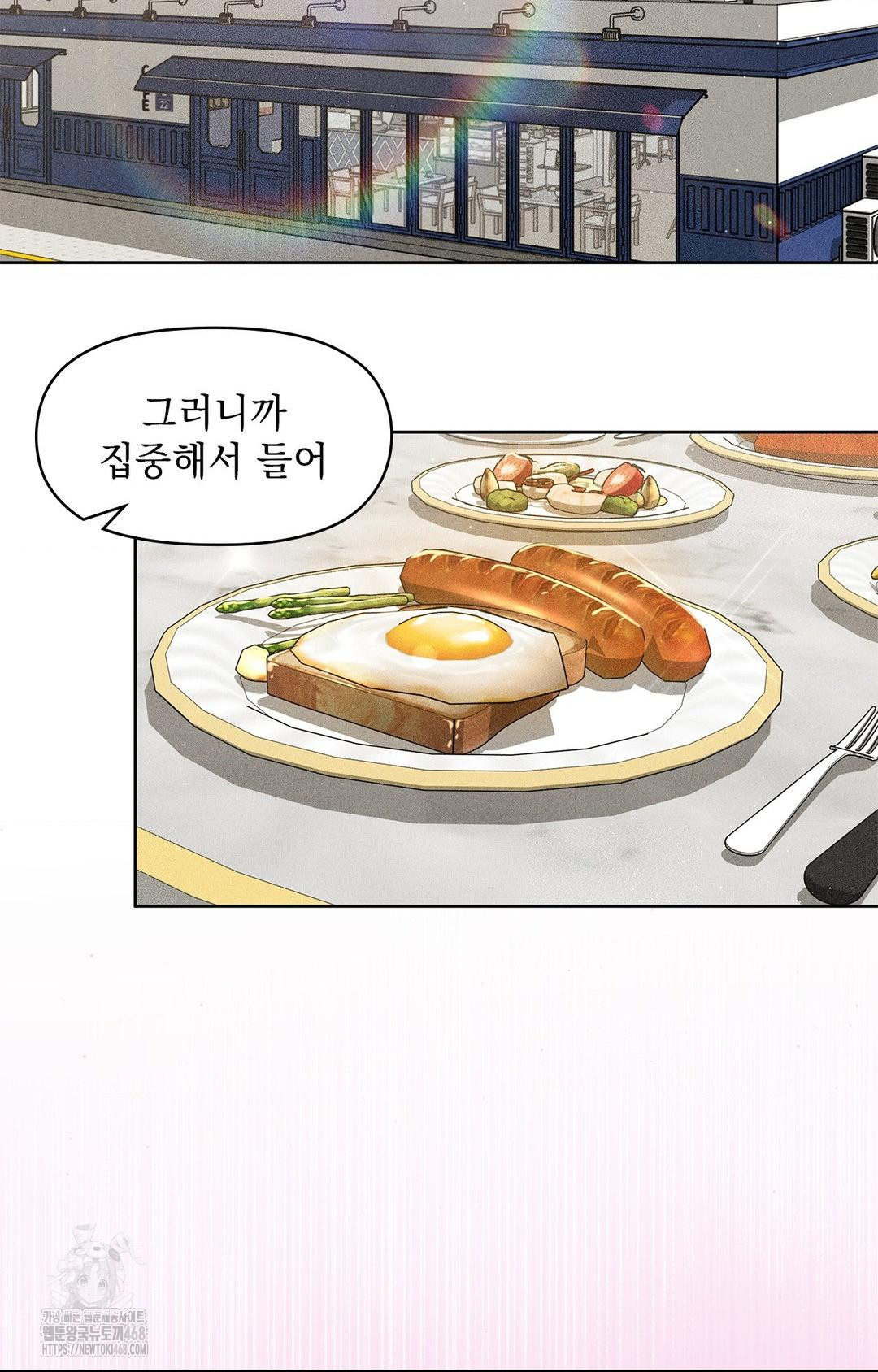 please-help-mister-raw-chap-26-1