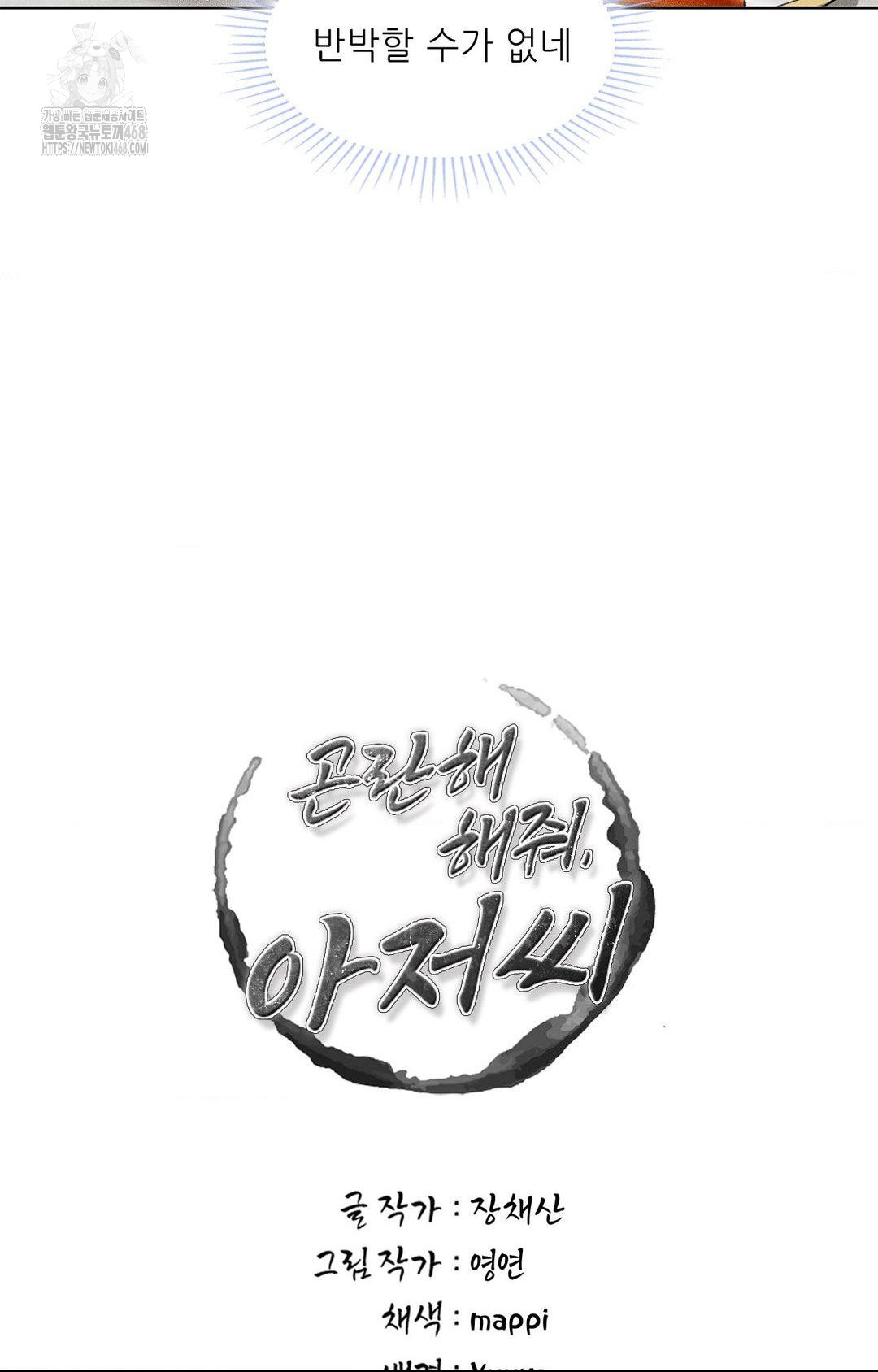 please-help-mister-raw-chap-26-20