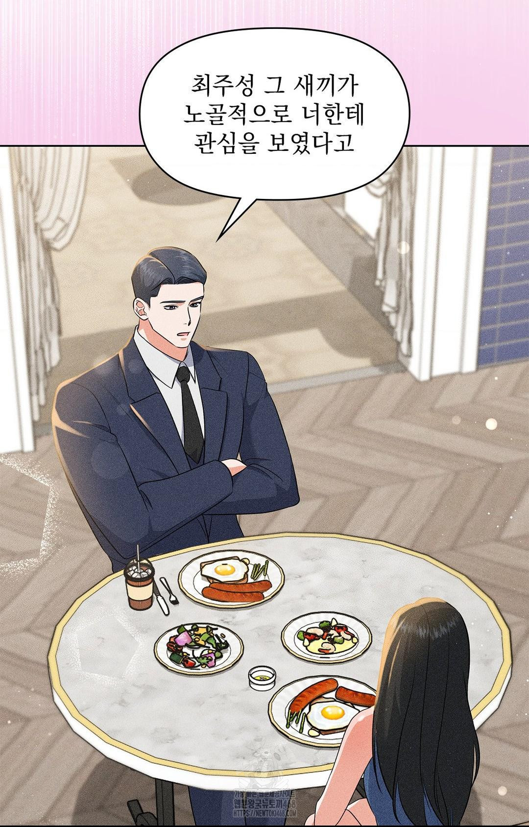 please-help-mister-raw-chap-26-2