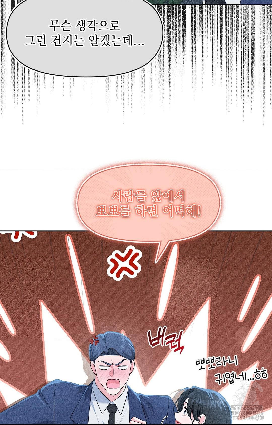 please-help-mister-raw-chap-26-44